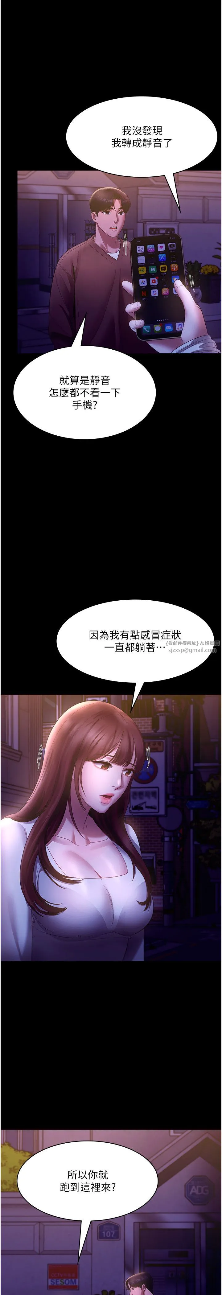 老闆娘的诱惑-第22話-穿戰袍勾引人的老闆娘 - 图片 27