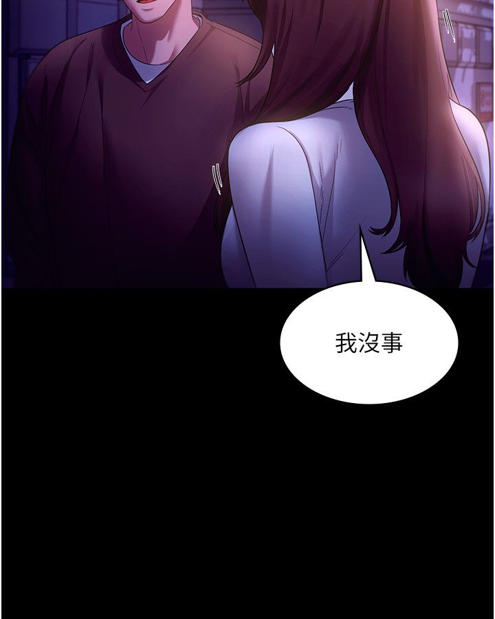 老闆娘的诱惑第22話-穿戰袍勾引人的老闆娘