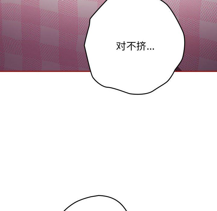 游戏规则我来定第68話