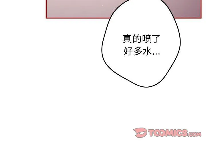 遊戲規則我來定第68話