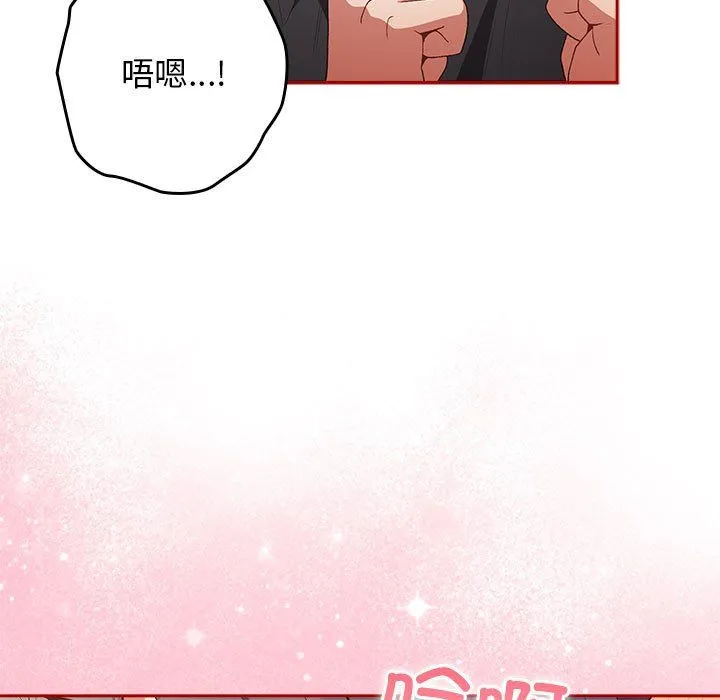 游戏规则我来定-第68話 - 图片 13