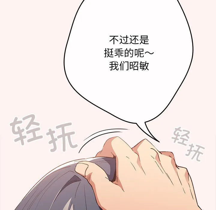 游戏规则我来定-第68話 - 图片 31