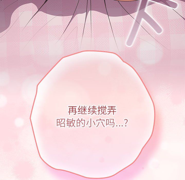 遊戲規則我來定第68話