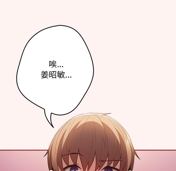 游戏规则我来定第68話