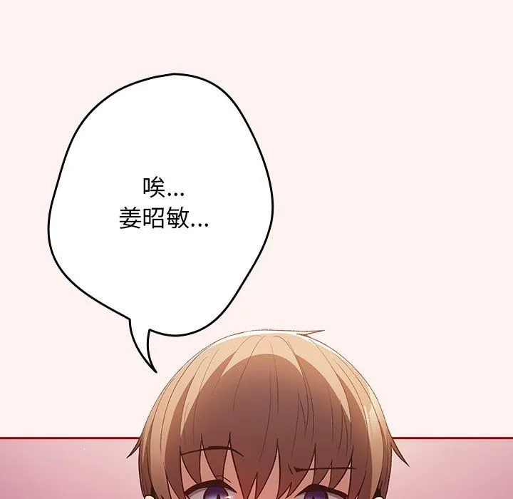游戏规则我来定-第68話 - 图片 47