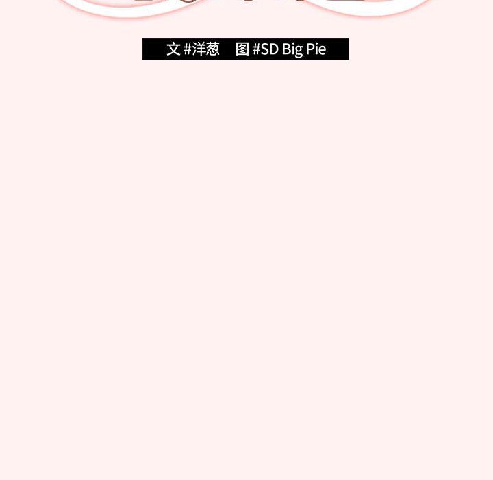 游戏规则我来定第68話