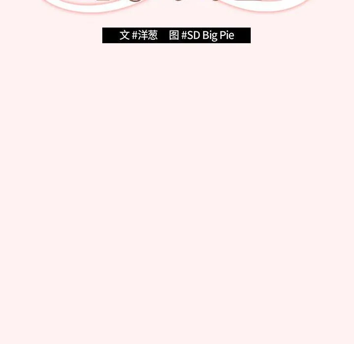 游戏规则我来定-第68話 - 图片 46