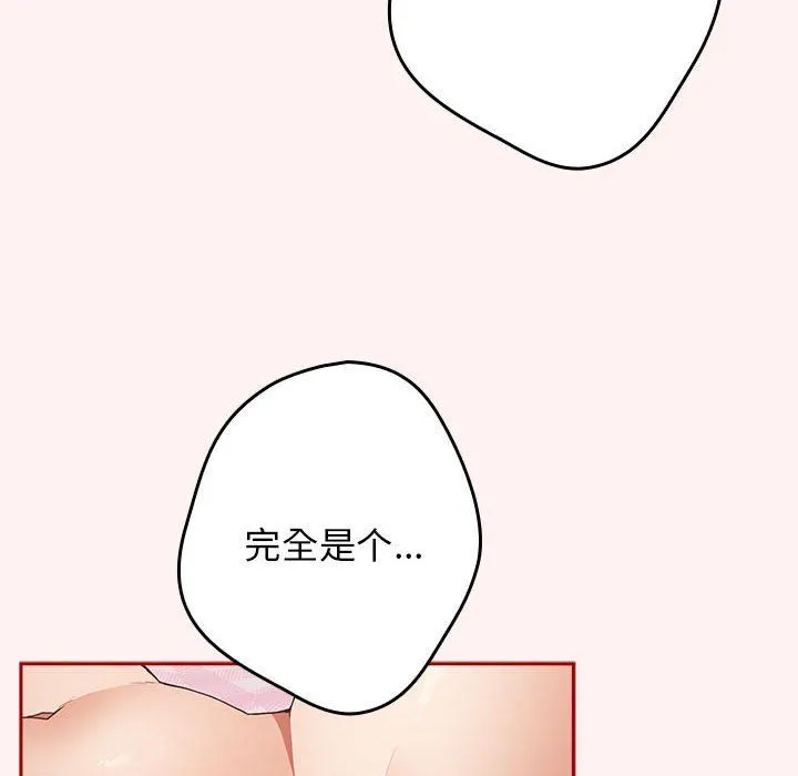 游戏规则我来定-第68話 - 图片 50