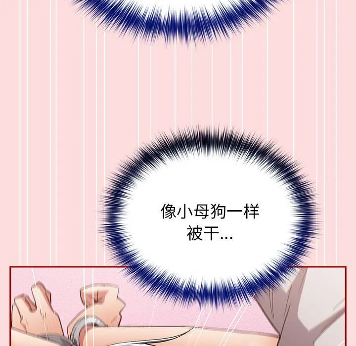 游戏规则我来定-第68話 - 图片 58