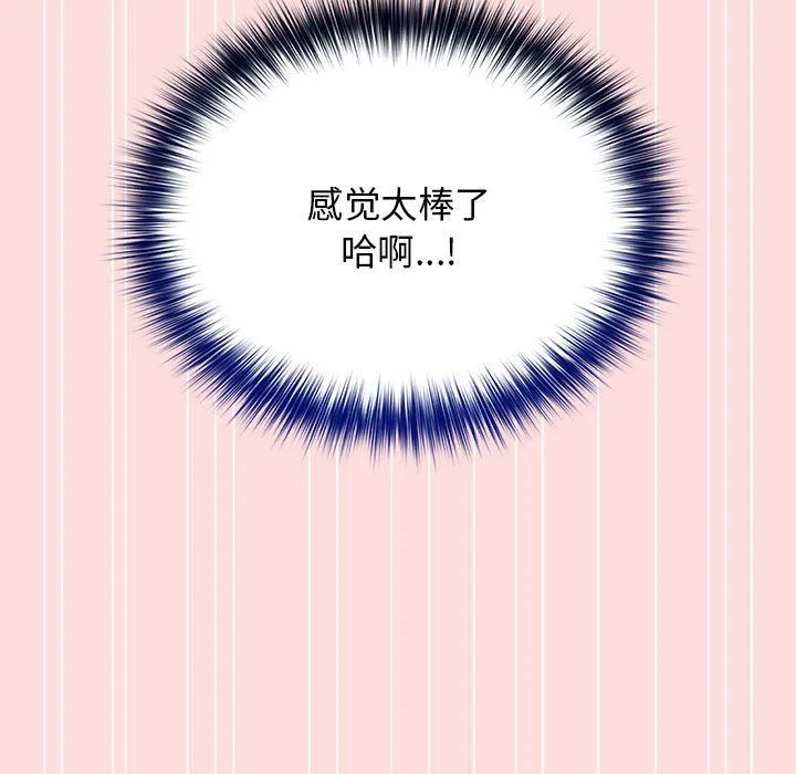 游戏规则我来定-第68話 - 图片 61