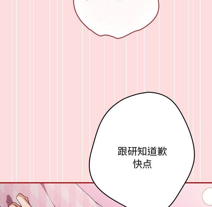 遊戲規則我來定第68話