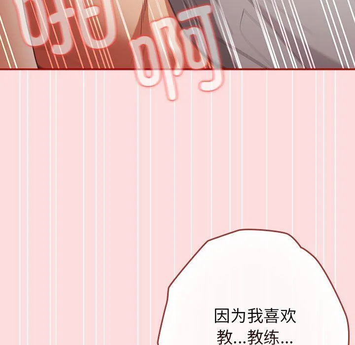 游戏规则我来定-第68話 - 图片 77