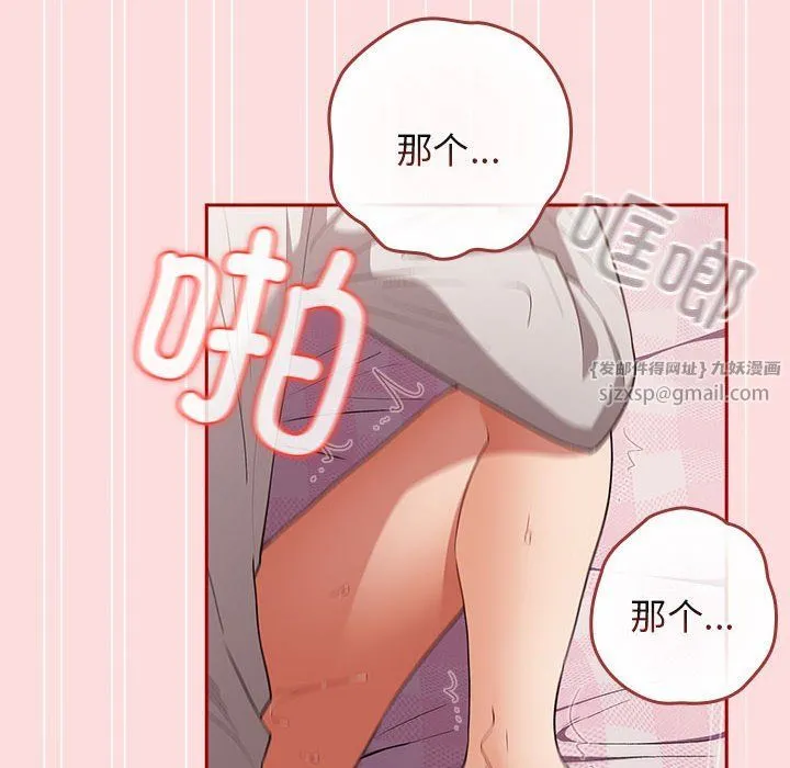 游戏规则我来定-第68話 - 图片 80