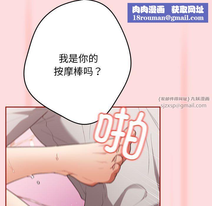 游戏规则我来定第68話