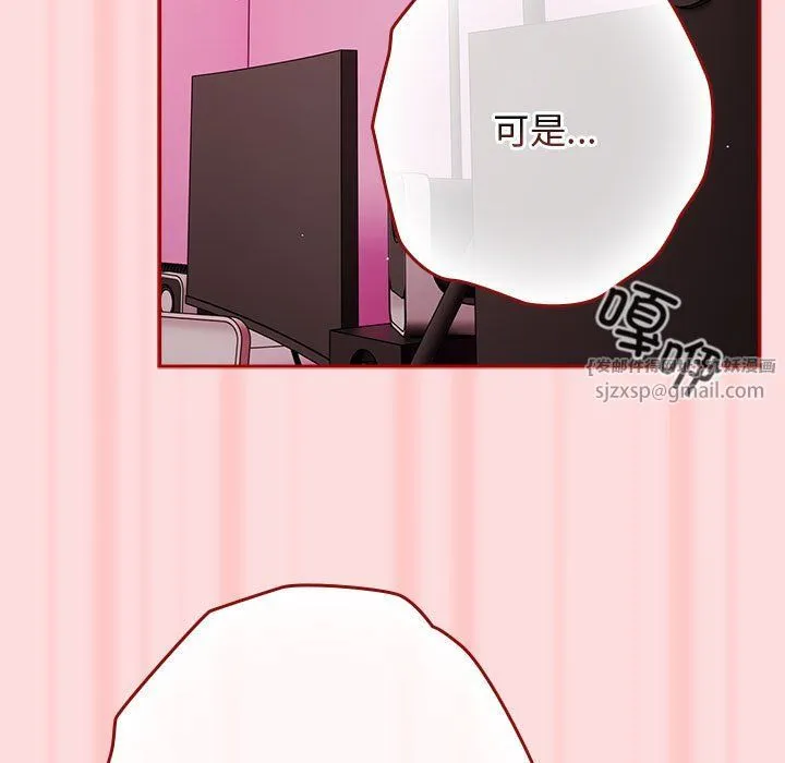 游戏规则我来定-第68話 - 图片 107