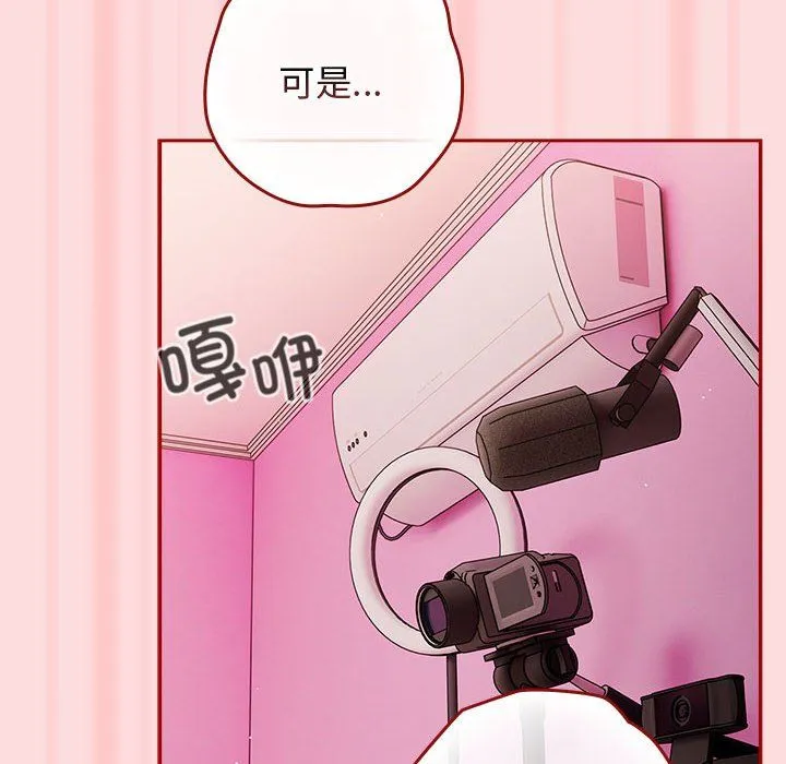 游戏规则我来定-第68話 - 图片 106