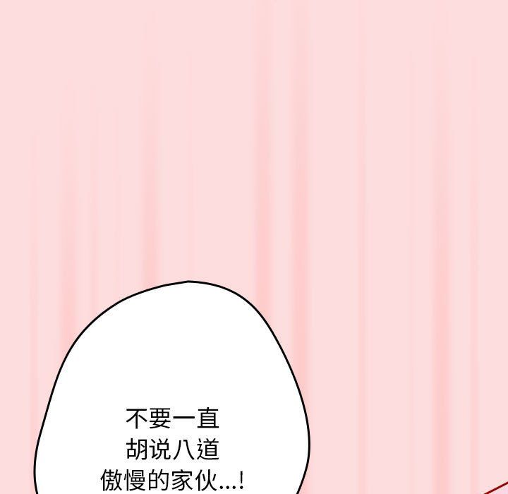 游戏规则我来定第68話