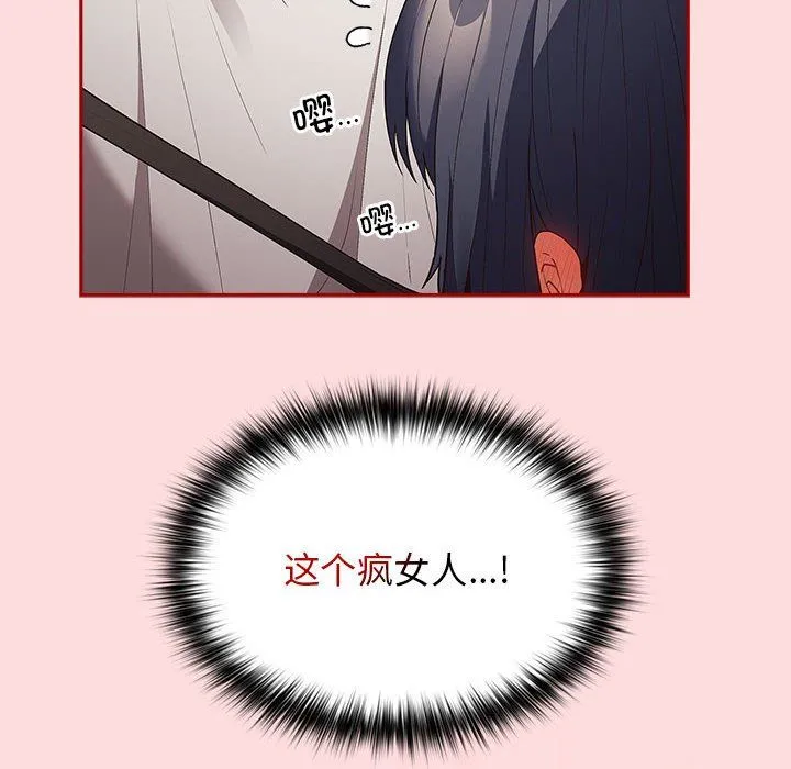 游戏规则我来定-第68話 - 图片 112