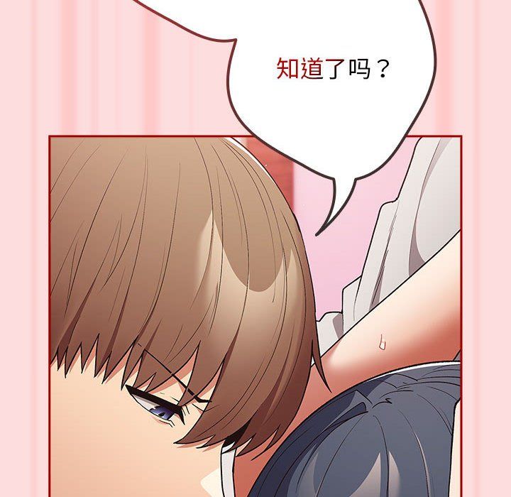 游戏规则我来定第68話