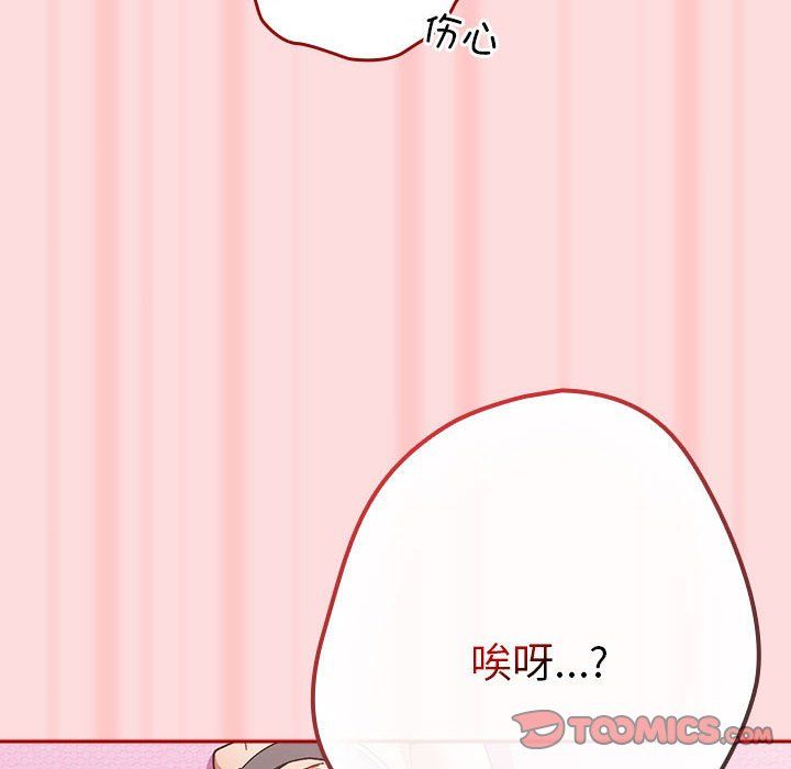 遊戲規則我來定第68話