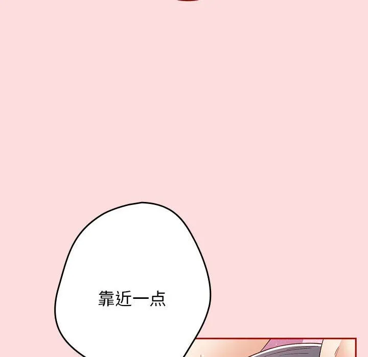 遊戲規則我來定第68話