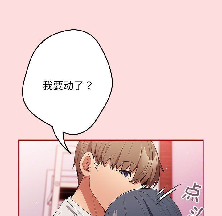 遊戲規則我來定第68話