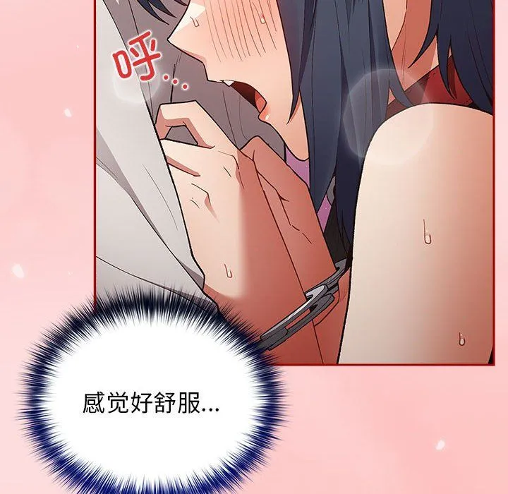 游戏规则我来定-第68話 - 图片 142