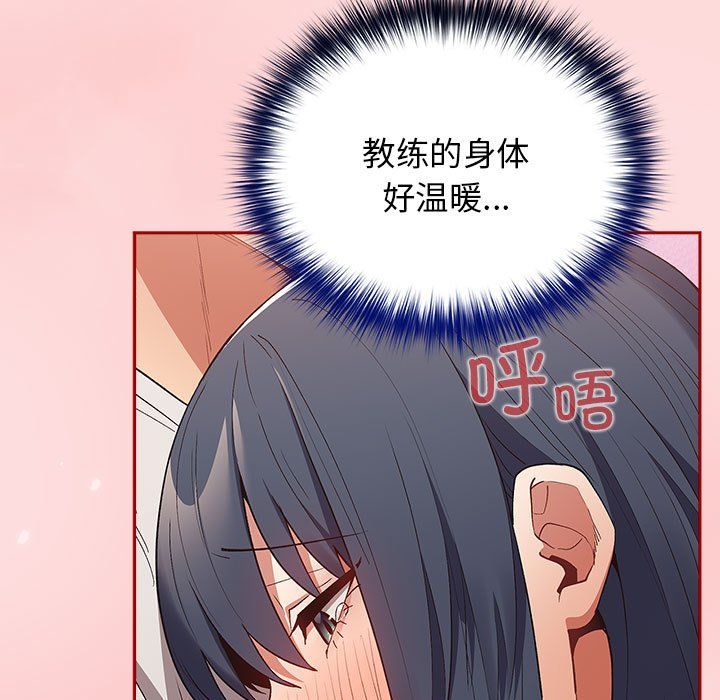 遊戲規則我來定第68話