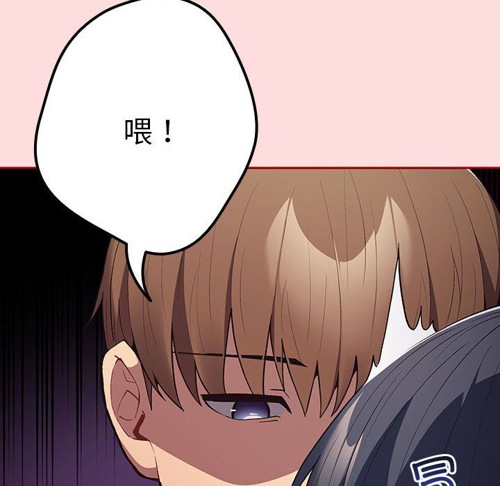 遊戲規則我來定第68話