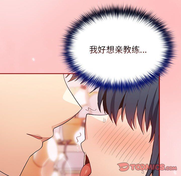 游戏规则我来定第68話