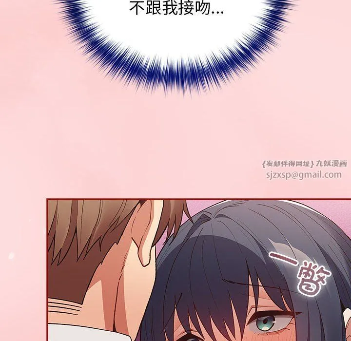 游戏规则我来定-第68話 - 图片 146