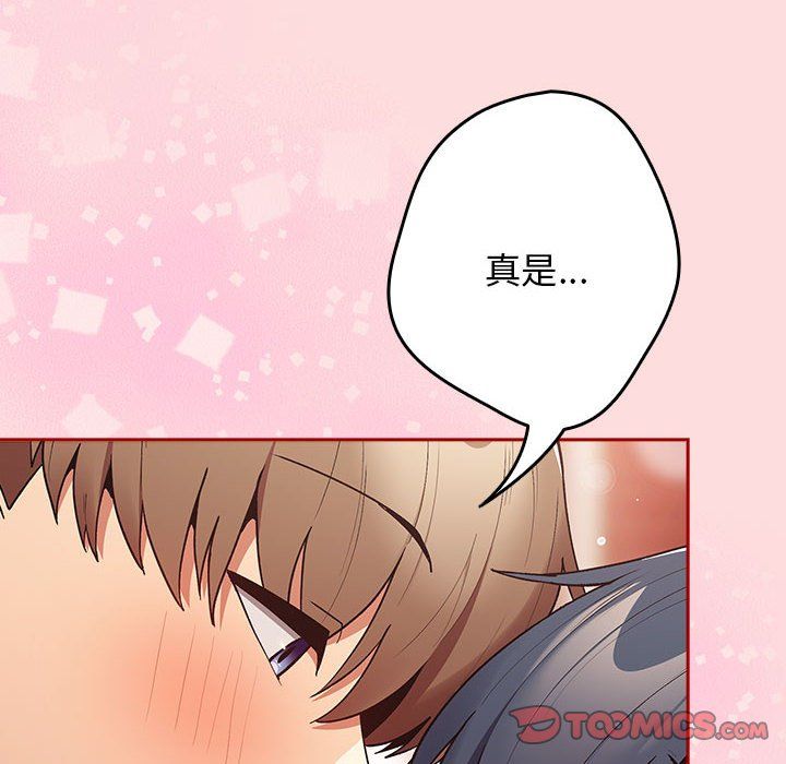 遊戲規則我來定第68話