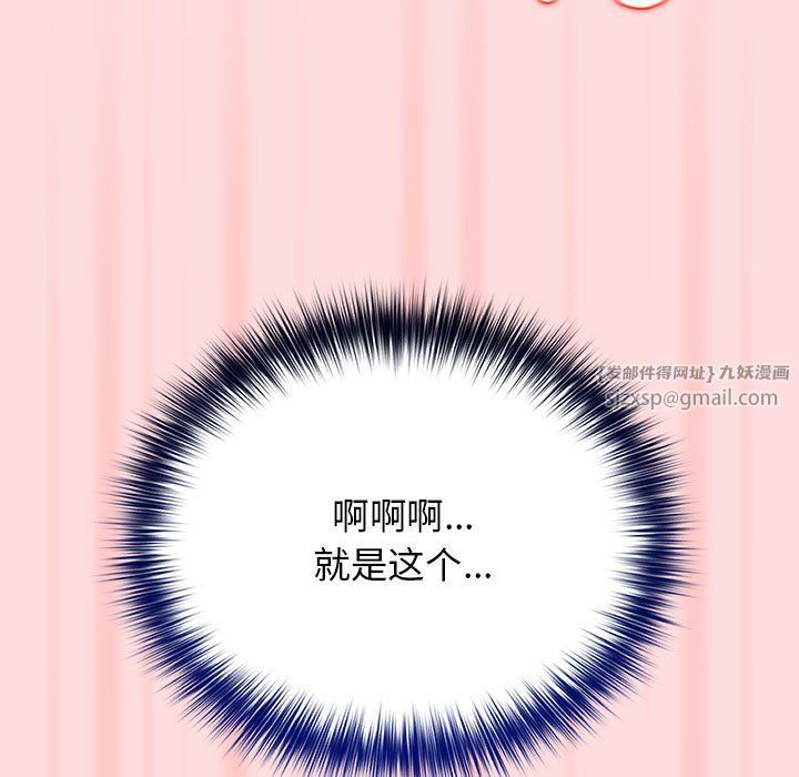 遊戲規則我來定第68話