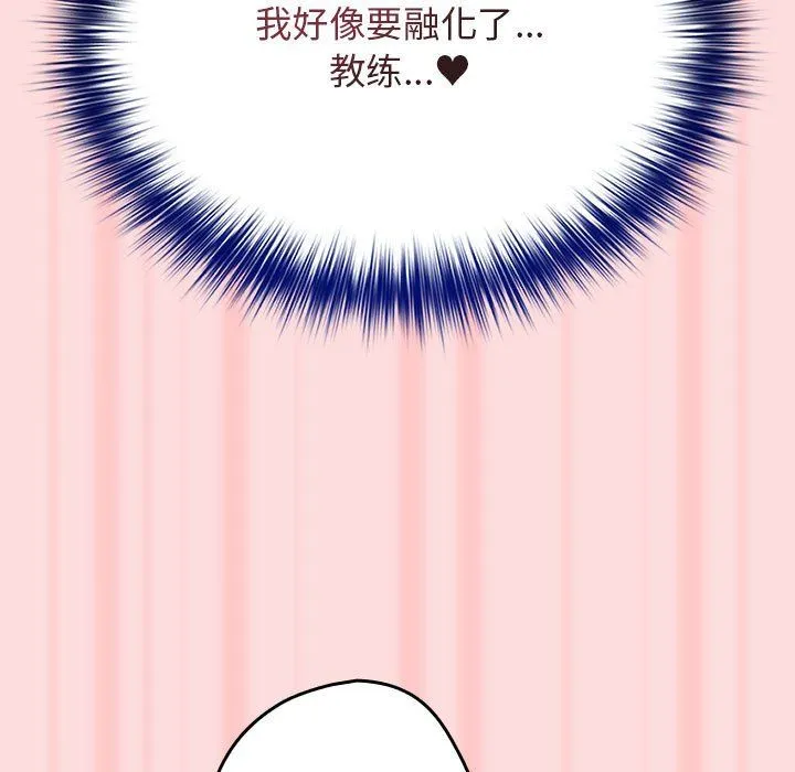 遊戲規則我來定第68話