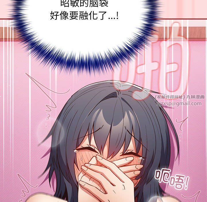 遊戲規則我來定第68話