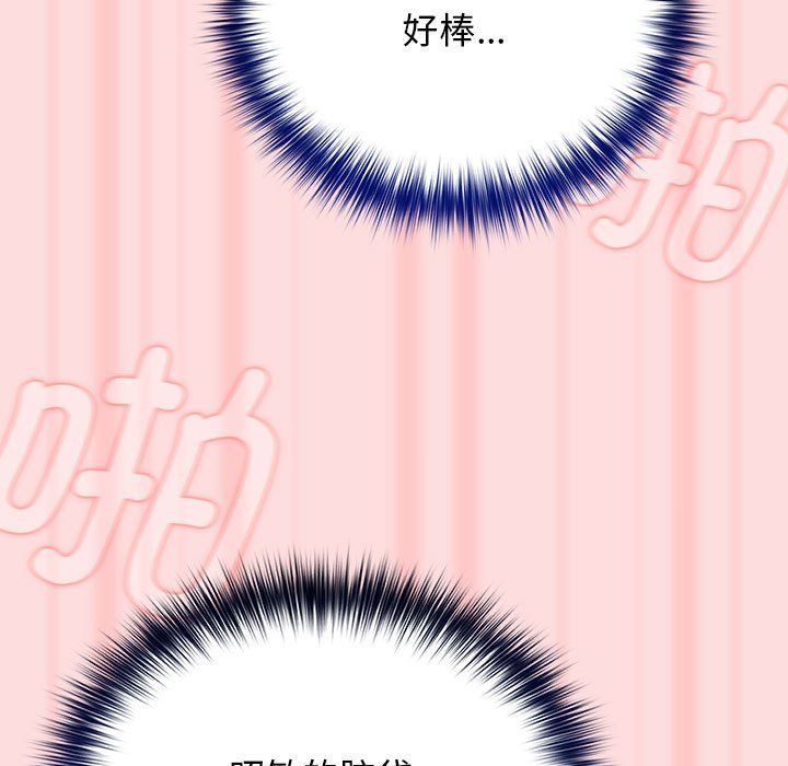 遊戲規則我來定第68話