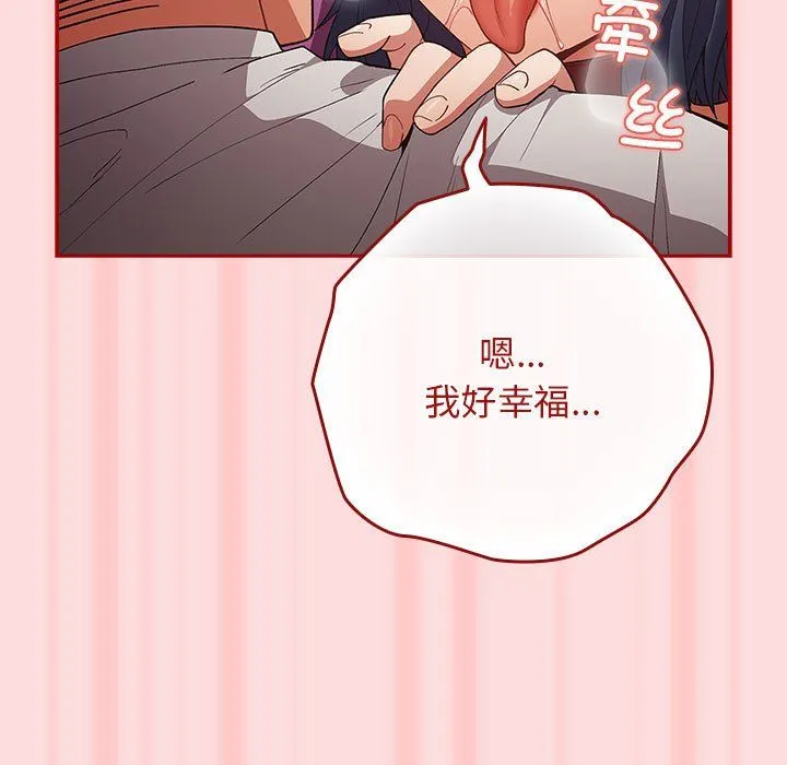 游戏规则我来定-第68話 - 图片 171