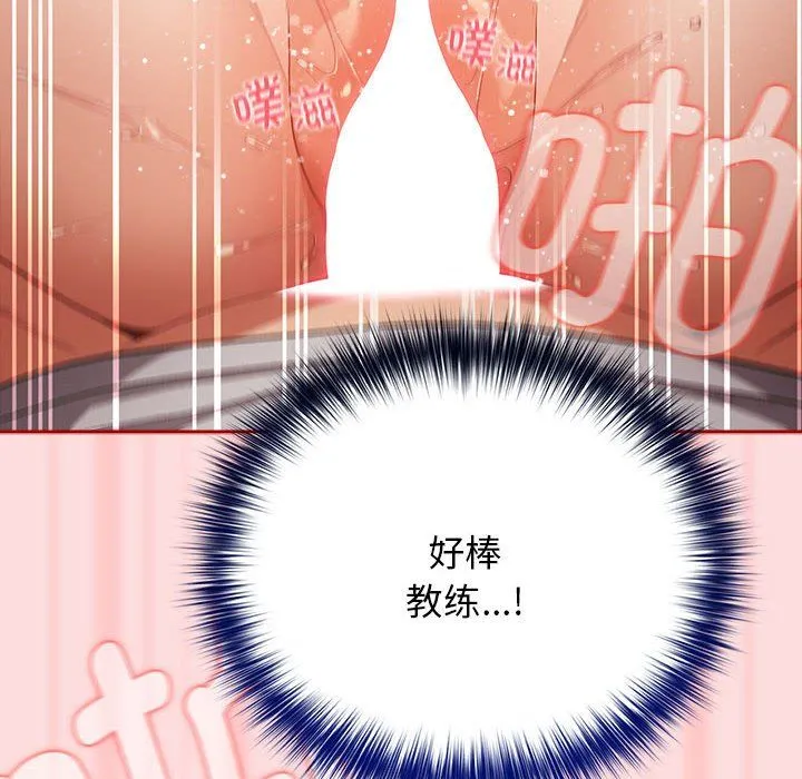 游戏规则我来定-第68話 - 图片 178
