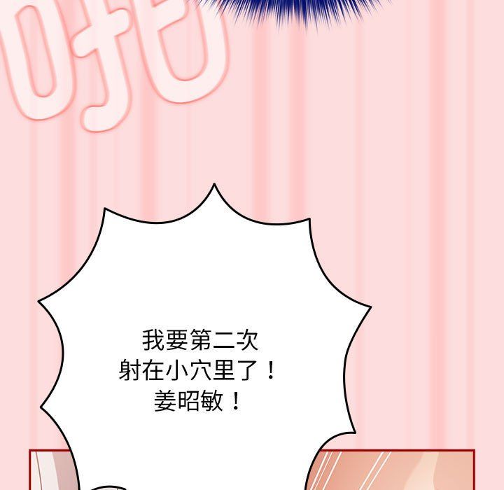 游戏规则我来定第68話