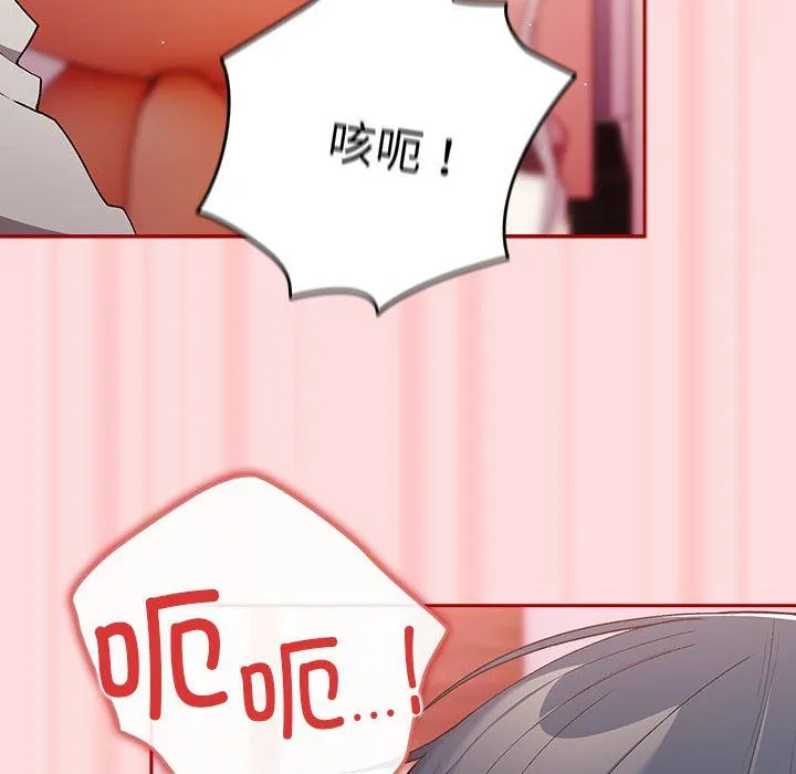 游戏规则我来定-第68話 - 图片 184