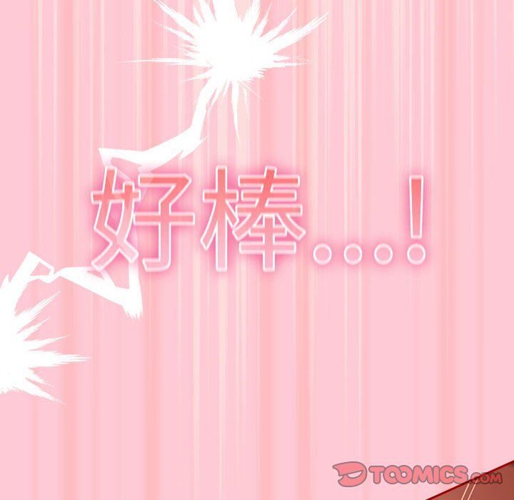 遊戲規則我來定第68話