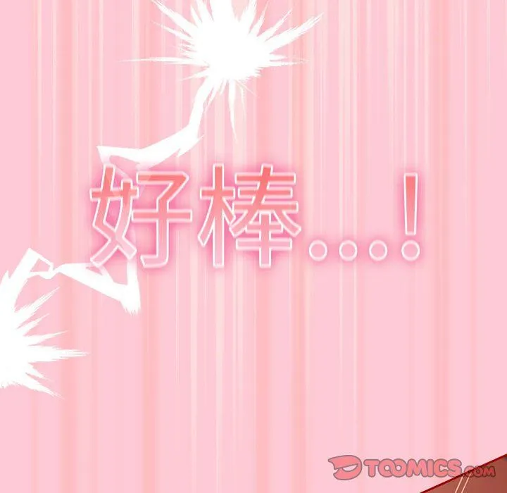 游戏规则我来定-第68話 - 图片 188