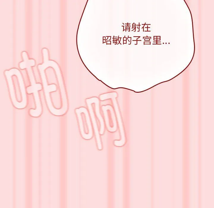 游戏规则我来定-第68話 - 图片 182