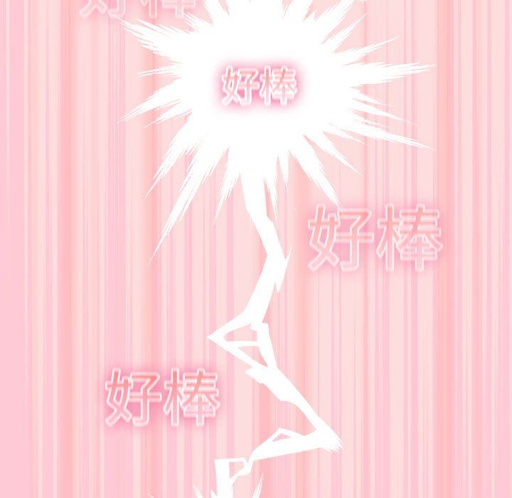 遊戲規則我來定第68話