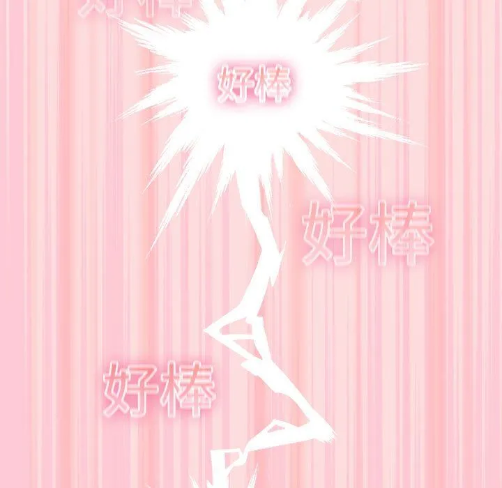 游戏规则我来定-第68話 - 图片 187