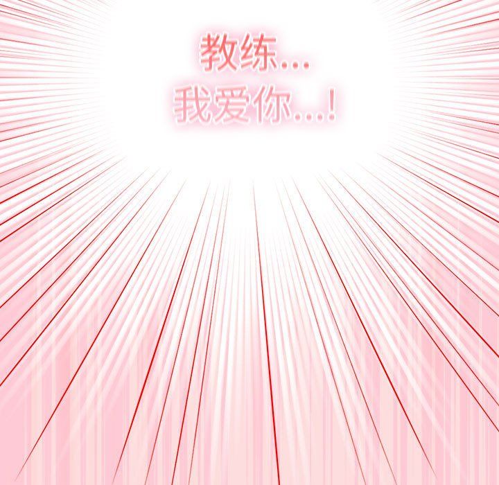 游戏规则我来定第68話