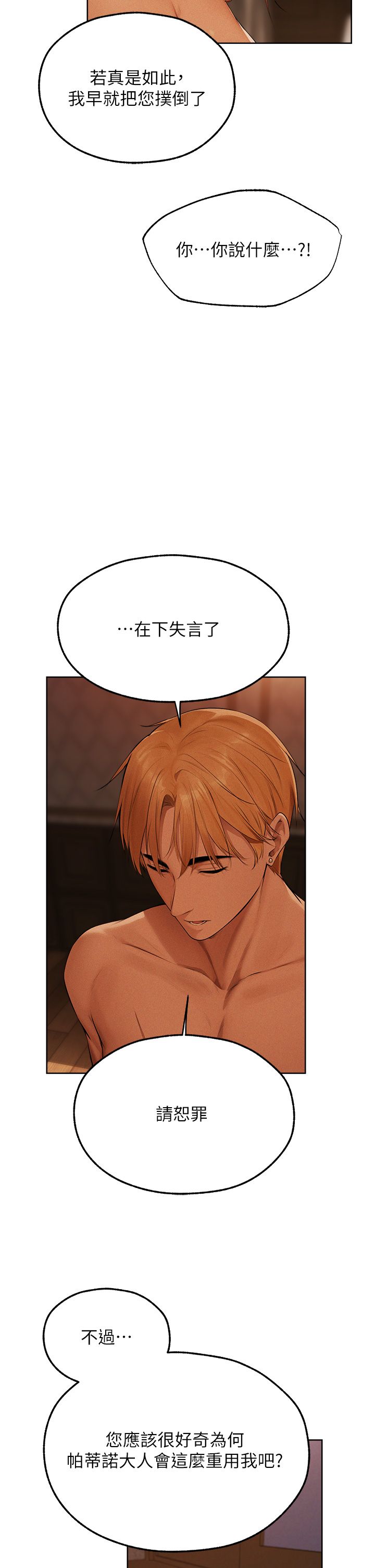 人妻猎人第67話-老公,想看我被蹂躪嗎?