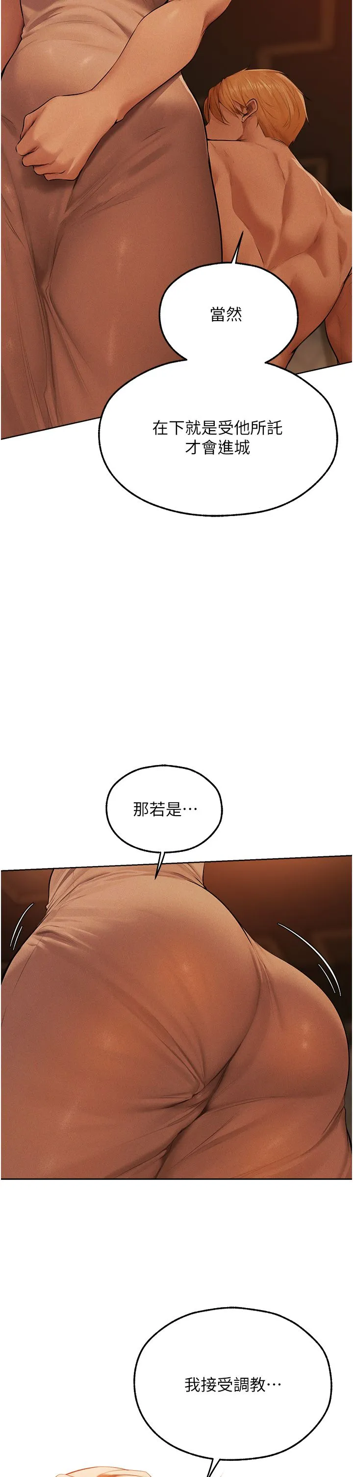 人妻獵人第67話-老公，想看我被蹂躪嗎?