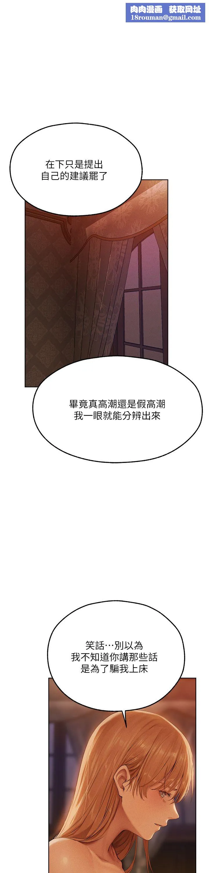 人妻猎人-第67話-老公，想看我被蹂躪嗎? - 图片 1