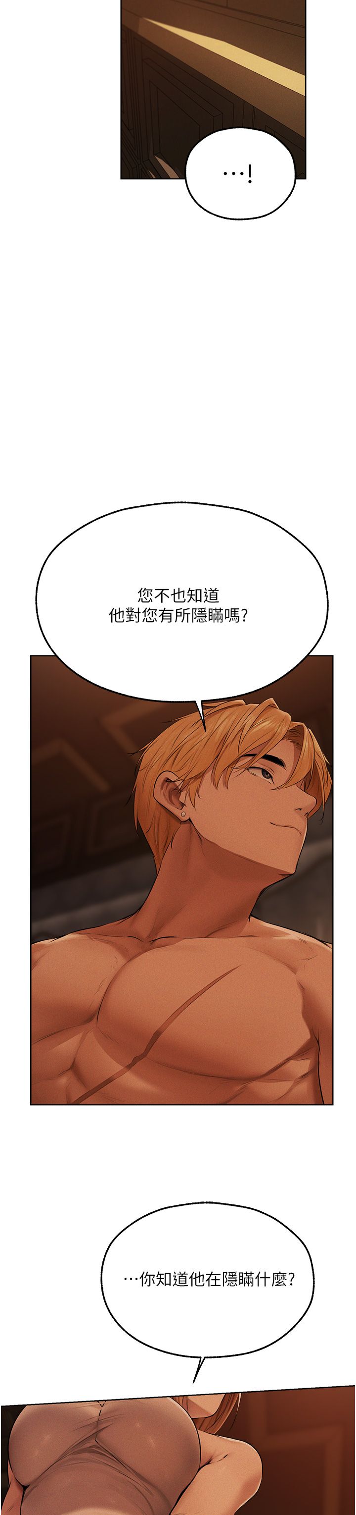 人妻猎人第67話-老公,想看我被蹂躪嗎?